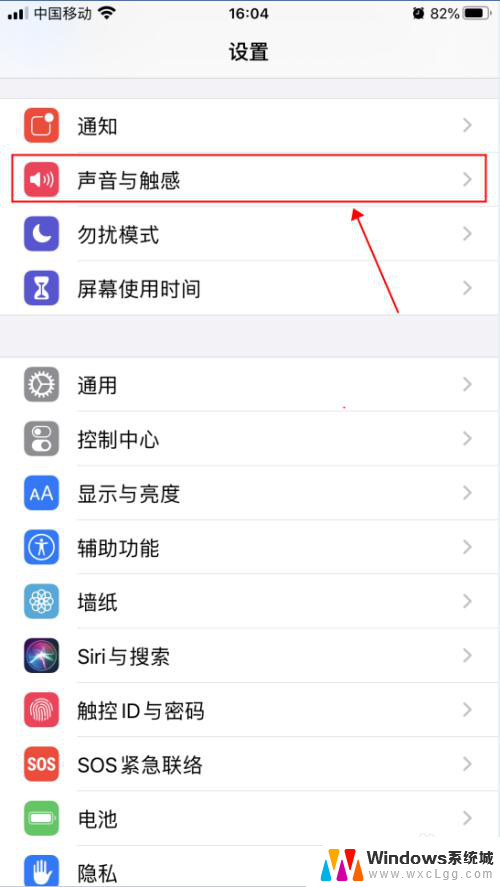 打字怎么设置声音 iPhone苹果手机怎么设置按键声音大小