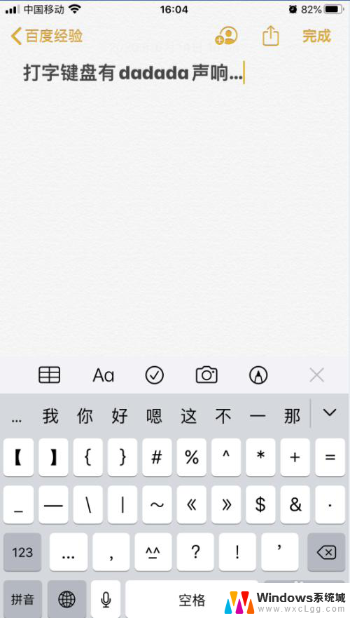 打字怎么设置声音 iPhone苹果手机怎么设置按键声音大小