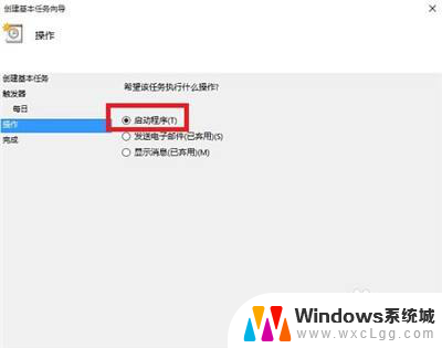 定时开关的设置 win10定时关机如何设置