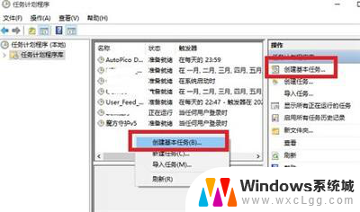 定时开关的设置 win10定时关机如何设置