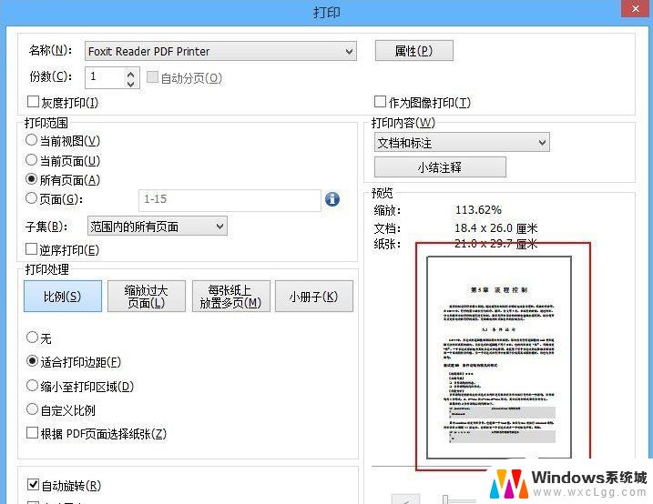 电脑无法打印pdf格式怎么办 win10系统pdf无法正常打印怎么办