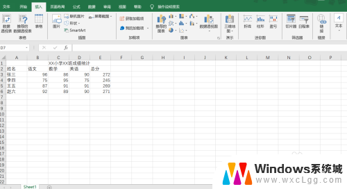 excel文件受保护怎么解除 怎么取消Excel文档保护