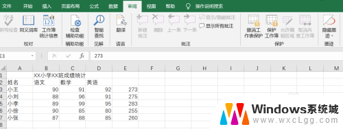 excel文件受保护怎么解除 怎么取消Excel文档保护