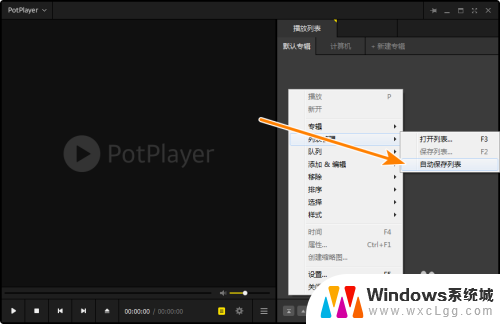 potplayer播放记录 PotPlayer 如何显示历史播放记录