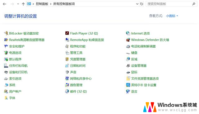 windows11声卡驱动在哪里打开 Win11控制面板没有realtek高清音频管理器的解决方案