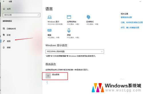 windows10中文输入法只能打英文 win10输入法只能输入英文