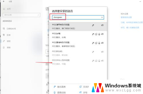 windows10中文输入法只能打英文 win10输入法只能输入英文