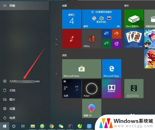 window账户怎么注销 win10怎么退出账户登录