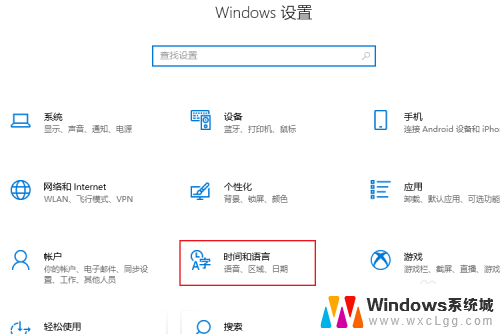 电脑怎么改语音 win10系统怎么调整语音识别