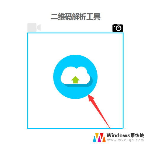 电脑浏览器如何识别二维码 电脑扫二维码