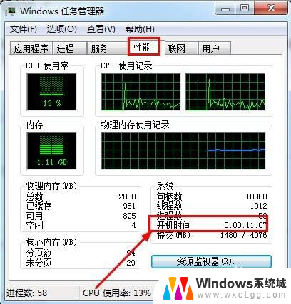 如何查看电脑关机时间 电脑开关机时间查询方法