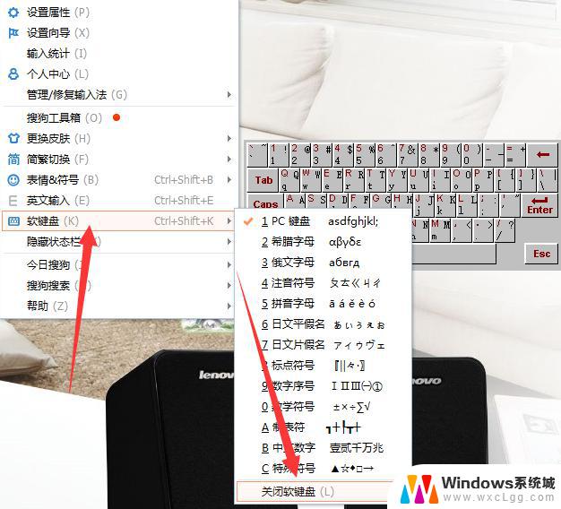 win10如何关闭软键盘 手机软键盘如何关