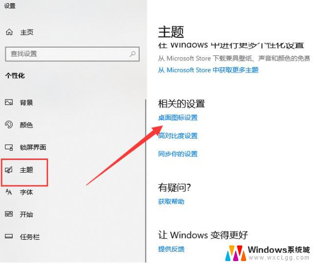 win10 桌面没有了 怎么调回来 电脑桌面文件消失怎么恢复