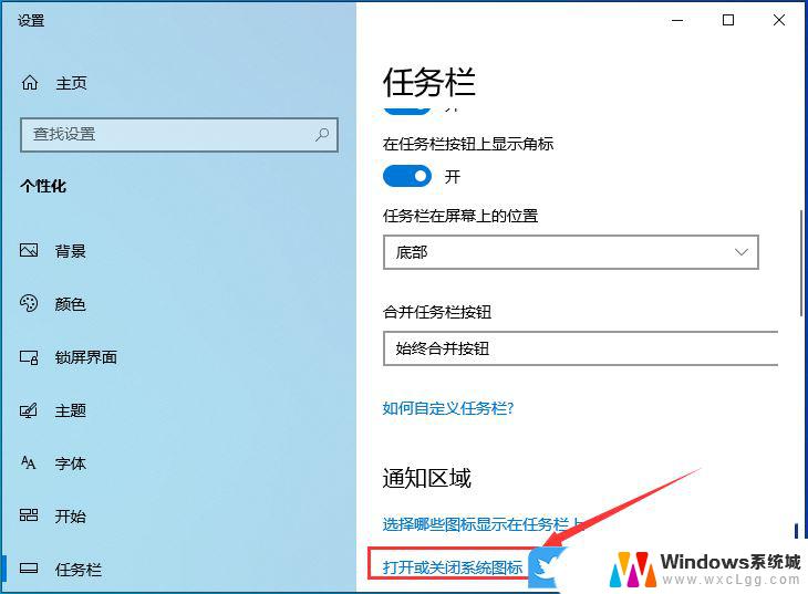 windows10图标没了 win10右下角网络图标消失怎么恢复