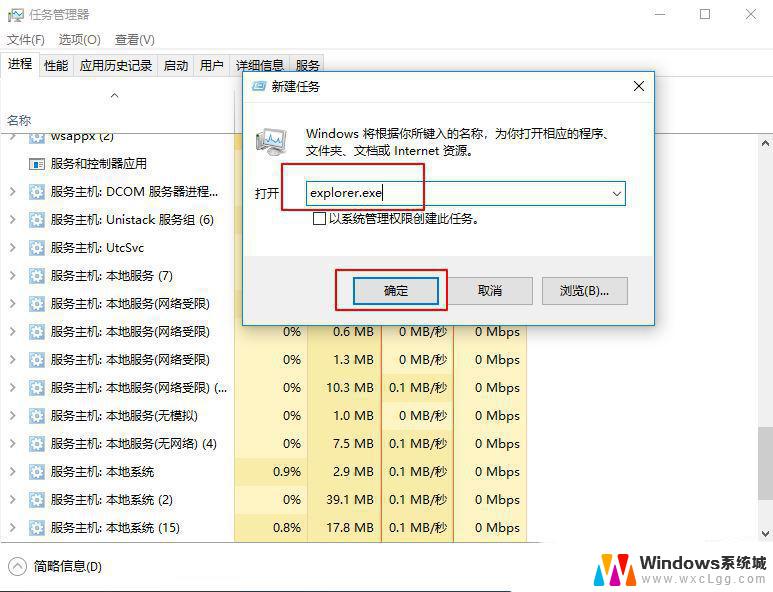 windows10图标没了 win10右下角网络图标消失怎么恢复