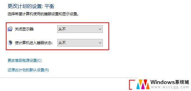 win10关闭电脑自动休眠 win10自动休眠关闭教程