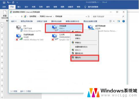 win10如何自动ipv6 Win10系统本地连接IPv6协议版本6的设置方法