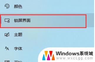 win10关闭电脑自动休眠 win10自动休眠关闭教程