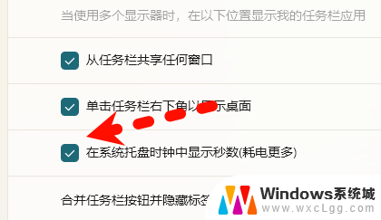 win11显示时间秒数 Win11系统时间设置秒数显示功能