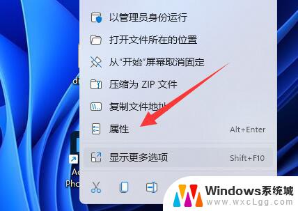 win11此应用无法在你电脑上运行怎么办 Win11此应用无法在你的电脑上运行怎么办