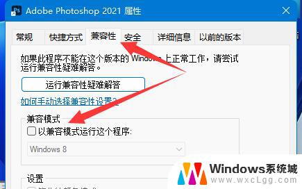 win11此应用无法在你电脑上运行怎么办 Win11此应用无法在你的电脑上运行怎么办