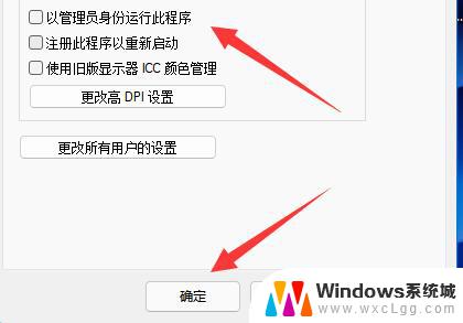 win11此应用无法在你电脑上运行怎么办 Win11此应用无法在你的电脑上运行怎么办