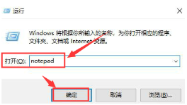 win11.txt 文件如何打开 Windows11文本文档编辑技巧