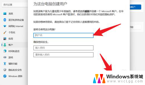 win11控制面板添加本地账户 win11如何添加本地帐户