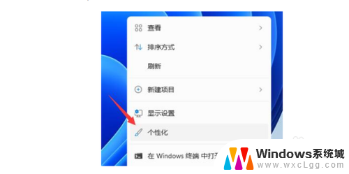 win11微信状态栏颜色 Win11任务栏微信提示颜色修改教程