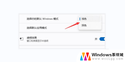 win11微信状态栏颜色 Win11任务栏微信提示颜色修改教程