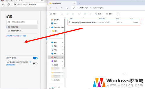 win11授权安装ie插件 edge浏览器插件安装教程