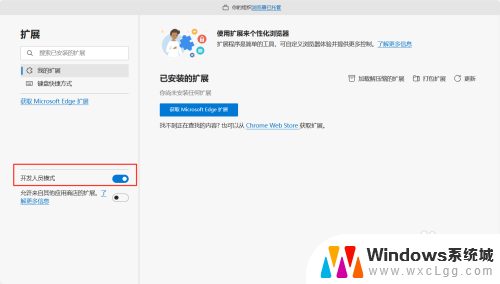 win11授权安装ie插件 edge浏览器插件安装教程