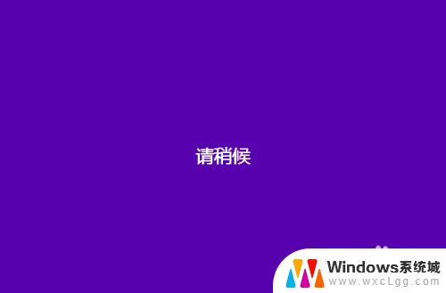 win10图标字体变大 Win10系统桌面图标文字大小调整方法