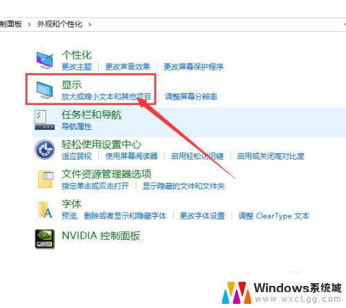 win10图标字体变大 Win10系统桌面图标文字大小调整方法