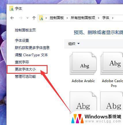 win10图标字体变大 Win10系统桌面图标文字大小调整方法