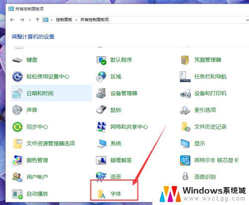 win10图标字体变大 Win10系统桌面图标文字大小调整方法