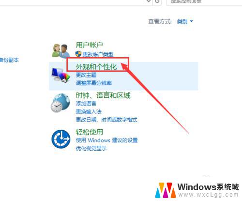 win10图标字体变大 Win10系统桌面图标文字大小调整方法