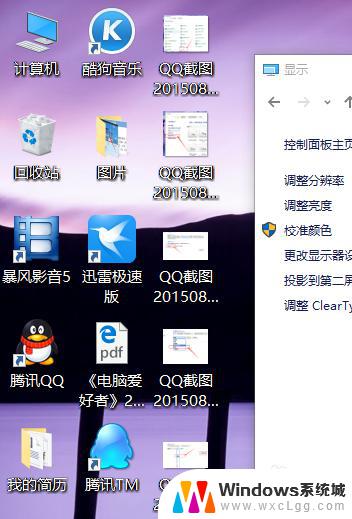 win10图标字体变大 Win10系统桌面图标文字大小调整方法