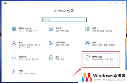 windows怎么不更新关机 Win10更新后自动关机怎么取消