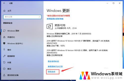 windows怎么不更新关机 Win10更新后自动关机怎么取消