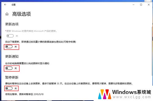windows怎么不更新关机 Win10更新后自动关机怎么取消