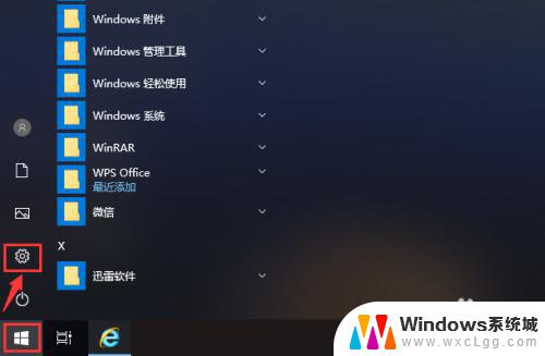 windows怎么不更新关机 Win10更新后自动关机怎么取消