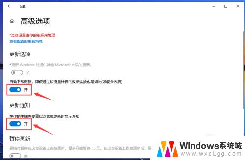 windows怎么不更新关机 Win10更新后自动关机怎么取消