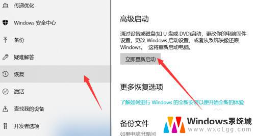 win10开机怎么进入修复模式 Win10修复模式如何进入自动修复