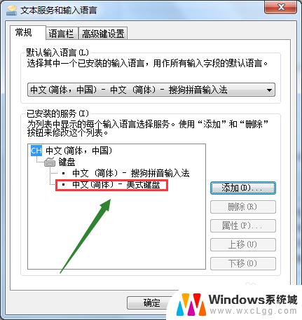 恢复百度输入法 如何恢复系统自带输入法设置