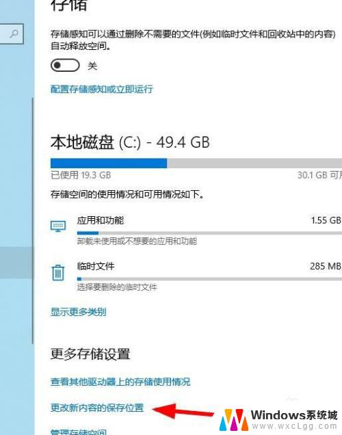 win10默认安装位置改为d盘 怎么样将Win10系统中的所有软件默认安装到D盘