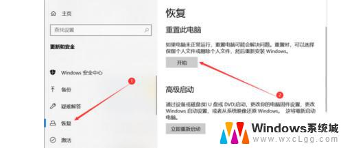 win10系统恢复在哪 win10恢复出厂设置操作方法