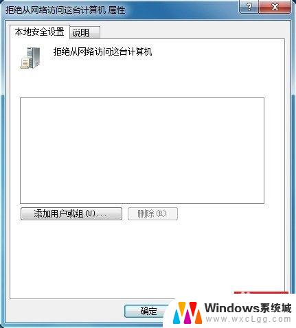 无法访问,你可能没有权限使用网络资源win7 win7您可能没有权限使用网络资源的解决方法