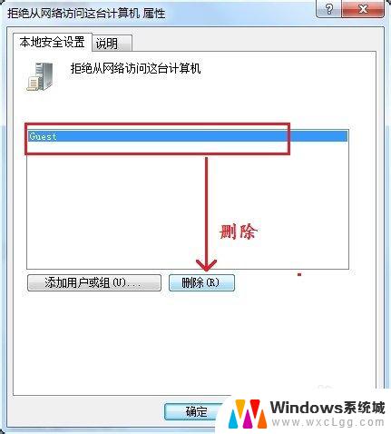 无法访问,你可能没有权限使用网络资源win7 win7您可能没有权限使用网络资源的解决方法