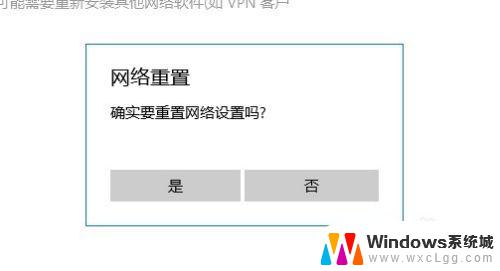 windows恢复网络设置 如何在Win10上重置网络配置